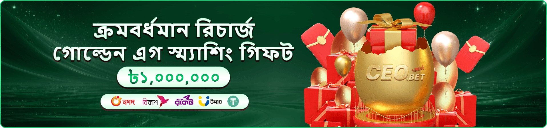 zoya বোনাস অফার প্রচারচিত্র
