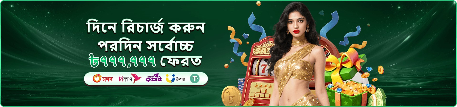 zoya মোবাইল বোনাস প্রচারচিত্র